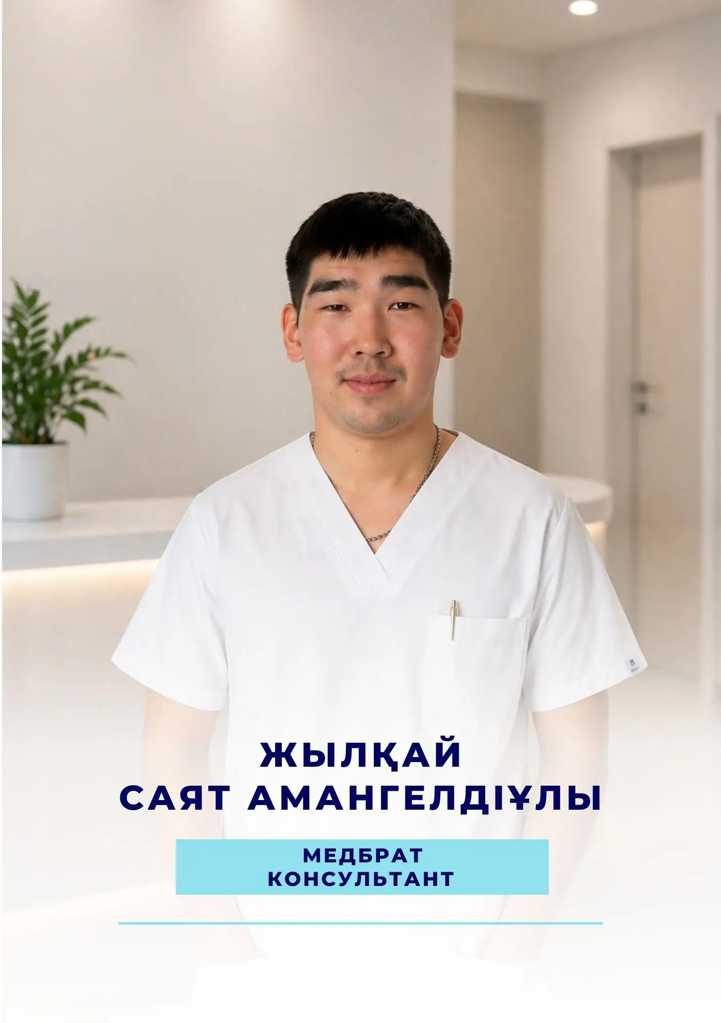 Фото Жылқай Саят Амангелдіұлы