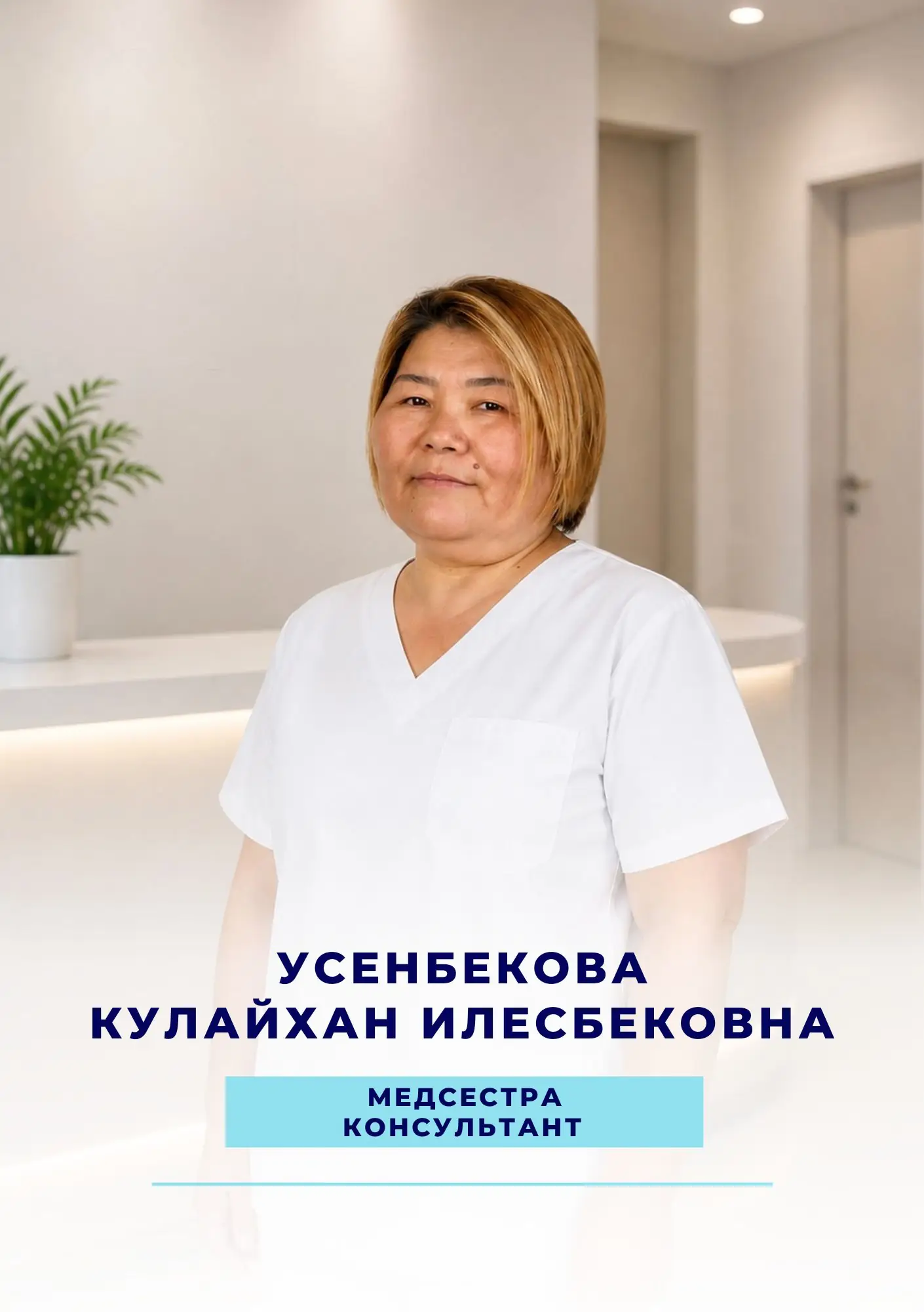 Фото Усенбекова Кулайхан Илесбековна